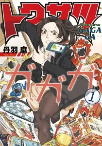 Tokusatsu Gagaga Manga cover