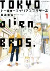 Tokyo Alien Bros. Manga cover