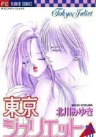 Tokyo Juliet Manga cover