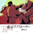 Tokyo Love Story Manga cover