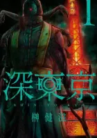 Tokyo Underworld Manga cover