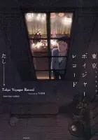 Tokyo Voyager Record Manga cover