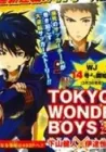 Tokyo Wonder Boys Manga cover