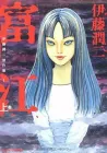 Tomie Manga cover