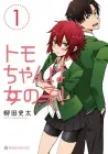 Tomo-chan Is a Girl! Manga cover