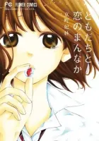 Tomodachi To Koi No Mannaka Manga cover