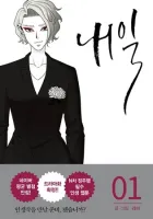 Tomorrow Manhwa cover