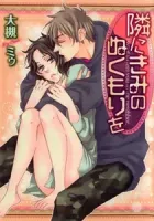 Tonari Ni Kimi No Nukumori Wo Manga cover