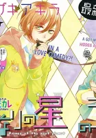 Tonari No Hoshi No Ouji-Sama One Shot cover