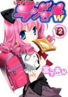 Tonari no Raenzel W Manga cover