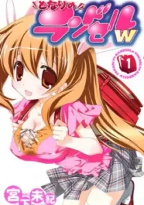 Tonari no Raenzel W Manga cover