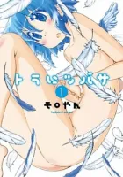 Tora Ni Tsubasa Manga cover