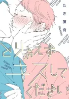 Toriaezu Kiss Shite Kudasai Manga cover