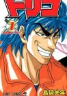 Toriko Manga cover