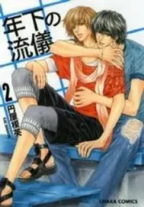 Toshishita No Ryuugi Manga cover