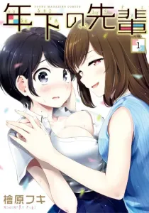 Toshishita no Senpai Manga cover