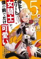 Toshiue Elite Onna Kishi ga Boku no Mae de dake Kawaii Manga cover