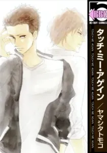 Touch Me Again Manga cover