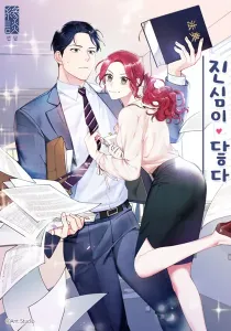 Touch Your Heart Manhwa cover