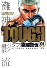 Tough Manga cover