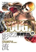 Tough Manga cover