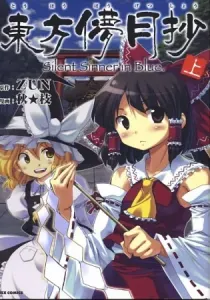 Touhou Bougetsushou Silent Sinner in Blue Manga cover