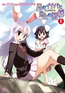 Touhou Bougetsushou - Tsuki no Inaba to Chijou no Inaba Manga cover