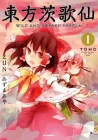 Touhou Ibarakasen - Wild and Horned Hermit Manga cover