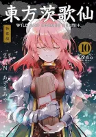 Touhou Ibarakasen - Wild and Horned Hermit Manga cover