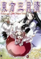 Touhou Sangetsusei: Eastern and Little Nature Deity Manga cover