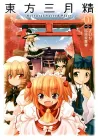 Touhou Sangetsusei: Oriental Sacred Place Manga cover