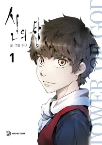 Tower of God Manhwa cover