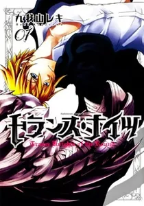 Trance Knights Manga cover