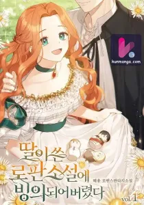 Trapped in My Daughter’s Fantasy Romance