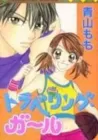 Traveling Girl Manga cover