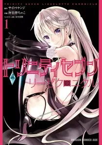 Trinity Seven: Liese Chronicle Manga cover