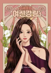 True Beauty Manhwa