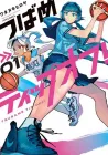 Tsubame Tip Off! Manga cover