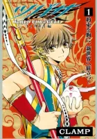 Tsubasa - WoRLD CHRoNiCLE: Niraikanai Manga cover