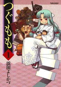 Tsugumomo Manga cover