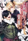 Tsuihou Sareta Onimotsu Tamer, Sekai Yuiitsu no Necromancer ni Kakusei Suru Manga cover