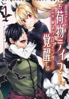 Tsuihou Sareta Onimotsu Tamer, Sekai Yuiitsu no Necromancer ni Kakusei Suru Manga cover