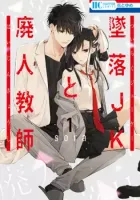 Tsuiraku JK to Haijin Kyoushi Manga cover