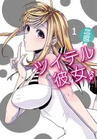 Tsuiteru Kanojo Manga cover