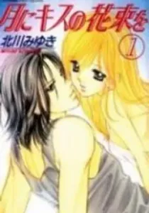 Tsuki Ni Kiss No Hanataba Wo Manga cover