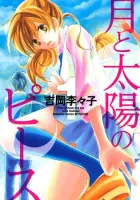 Tsuki To Taiyou No Piece Manga cover