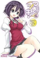 Tsuki Tsuki! Manga cover