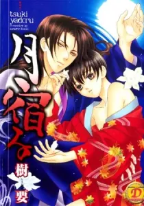 Tsuki Yadoru Manga cover