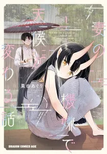 Tsuma No Kigen De Tenkou Ga Kawaru Hanashi Manga cover