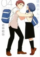 Tsurezure Children Manga cover